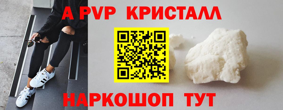 А ПВП крисы CK Аша