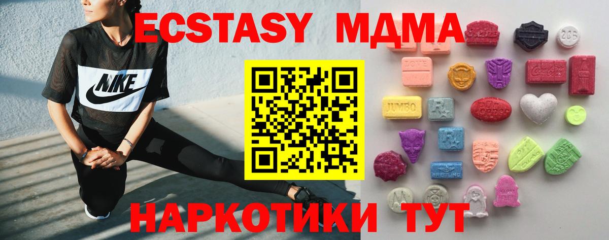 Ecstasy 280 MDMA Аша
