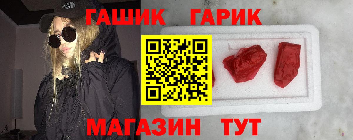 ГАШ 40% ТГК  Вход с VPN  хочу   Аша 