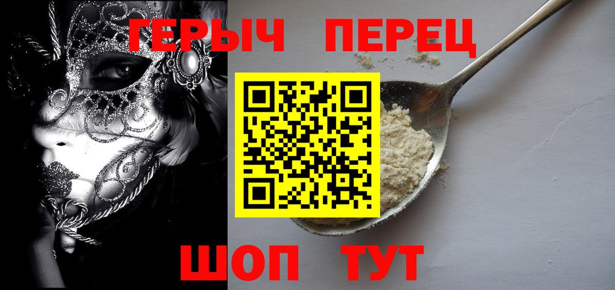 ГЕРОИН хмурый Аша