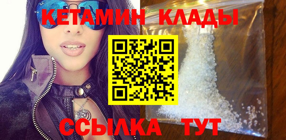 Кетамин ketamine  КЕТАМИН VHQ  Вход с VPN  МЕГА маркетплейс  Аша 