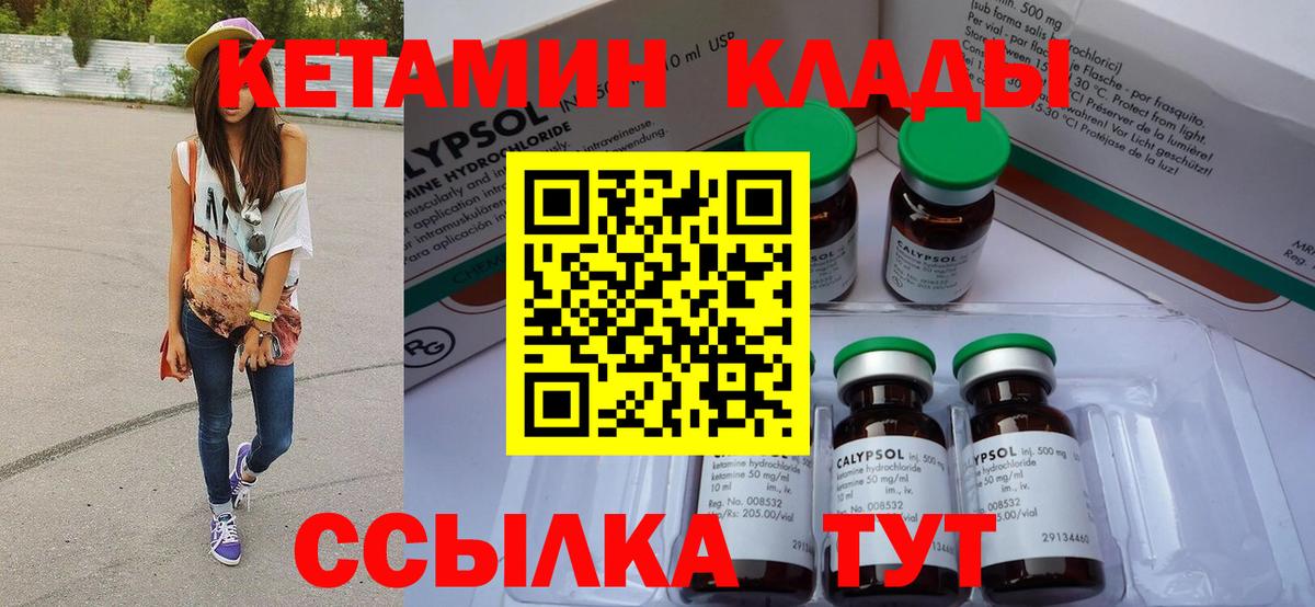 КЕТАМИН ketamine Аша
