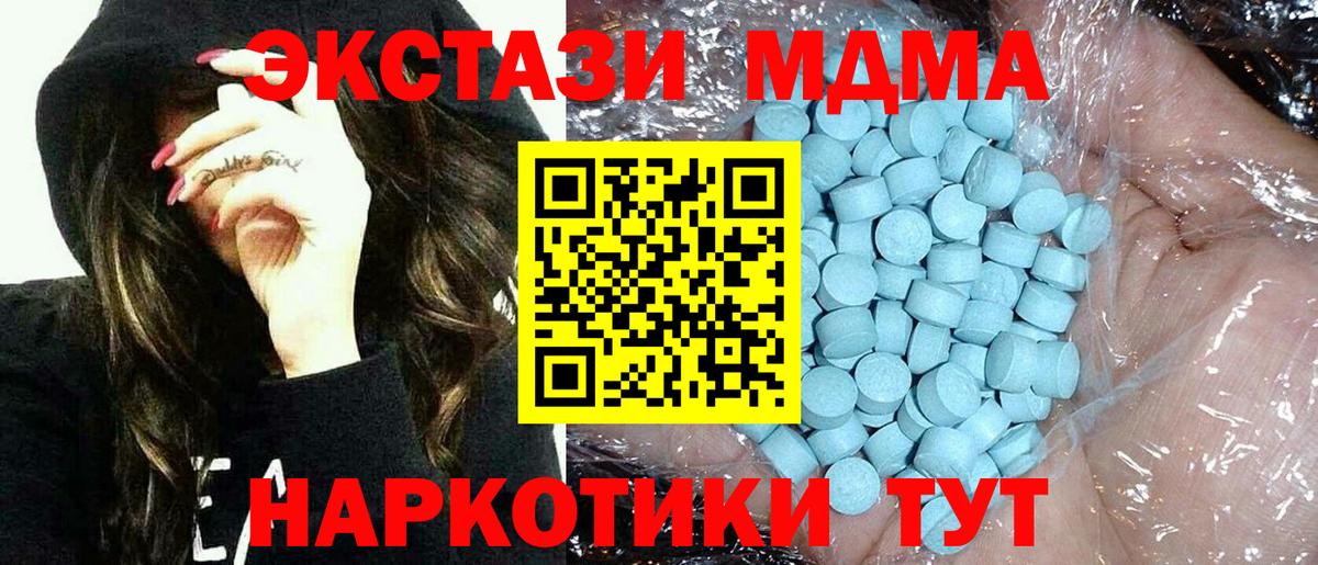 MDMA crystal  Вход с VPN  МДМА  Аша  МДМА молли 