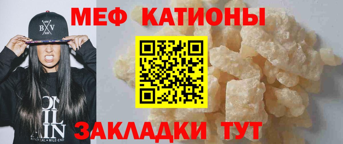 Мефедрон мука Аша