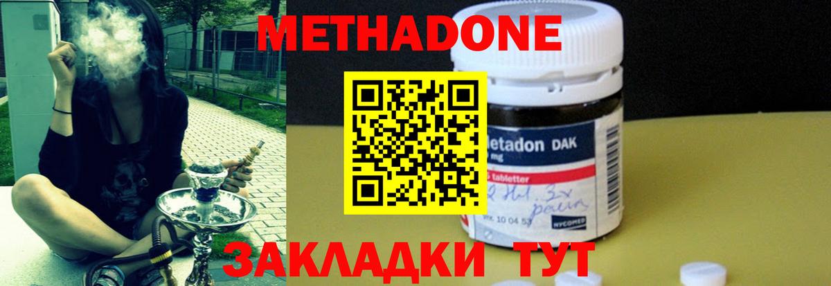 hydra маркетплейс  Метадон белоснежный  МЕТАДОН methadone  Вход с VPN  Аша 