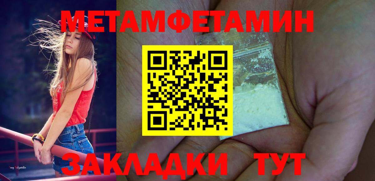 МЕТАМФЕТАМИН  Метамфетамин витя  Метамфетамин витя  Вход с VPN  Аша 