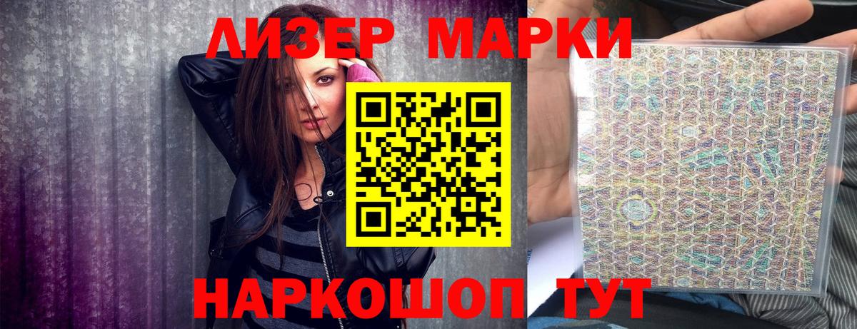 Марки 25I-NBOMe  Наркотические марки 1,5мг  Наркотические марки 1,5мг  Вход с VPN  Аша 