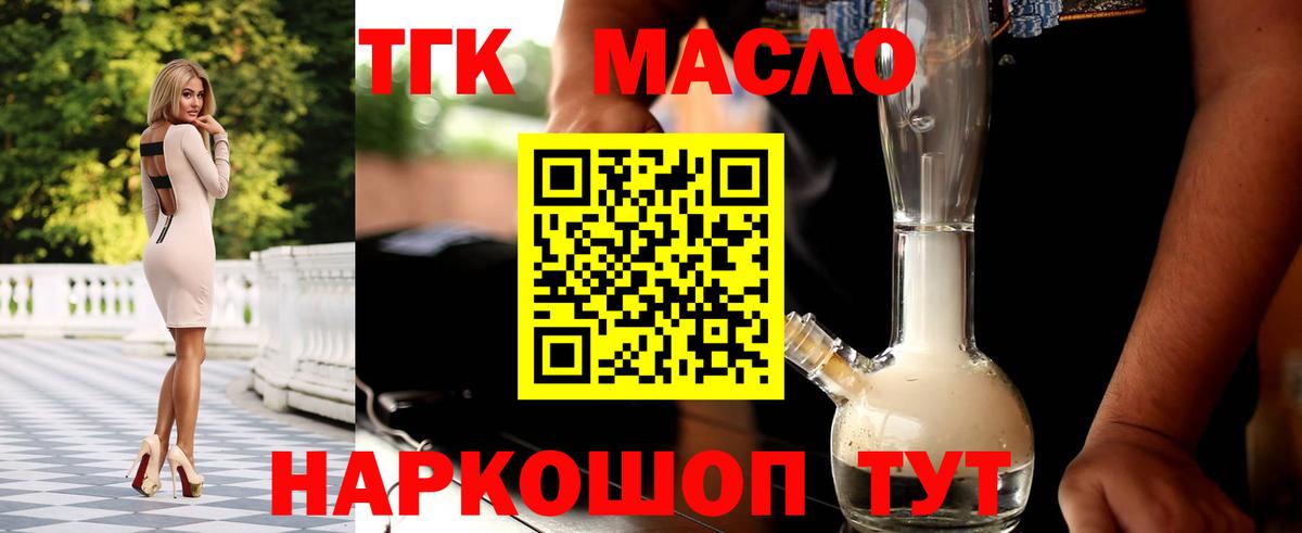 Дистиллят ТГК концентрат  Вход с VPN  Аша  ТГК концентрат 